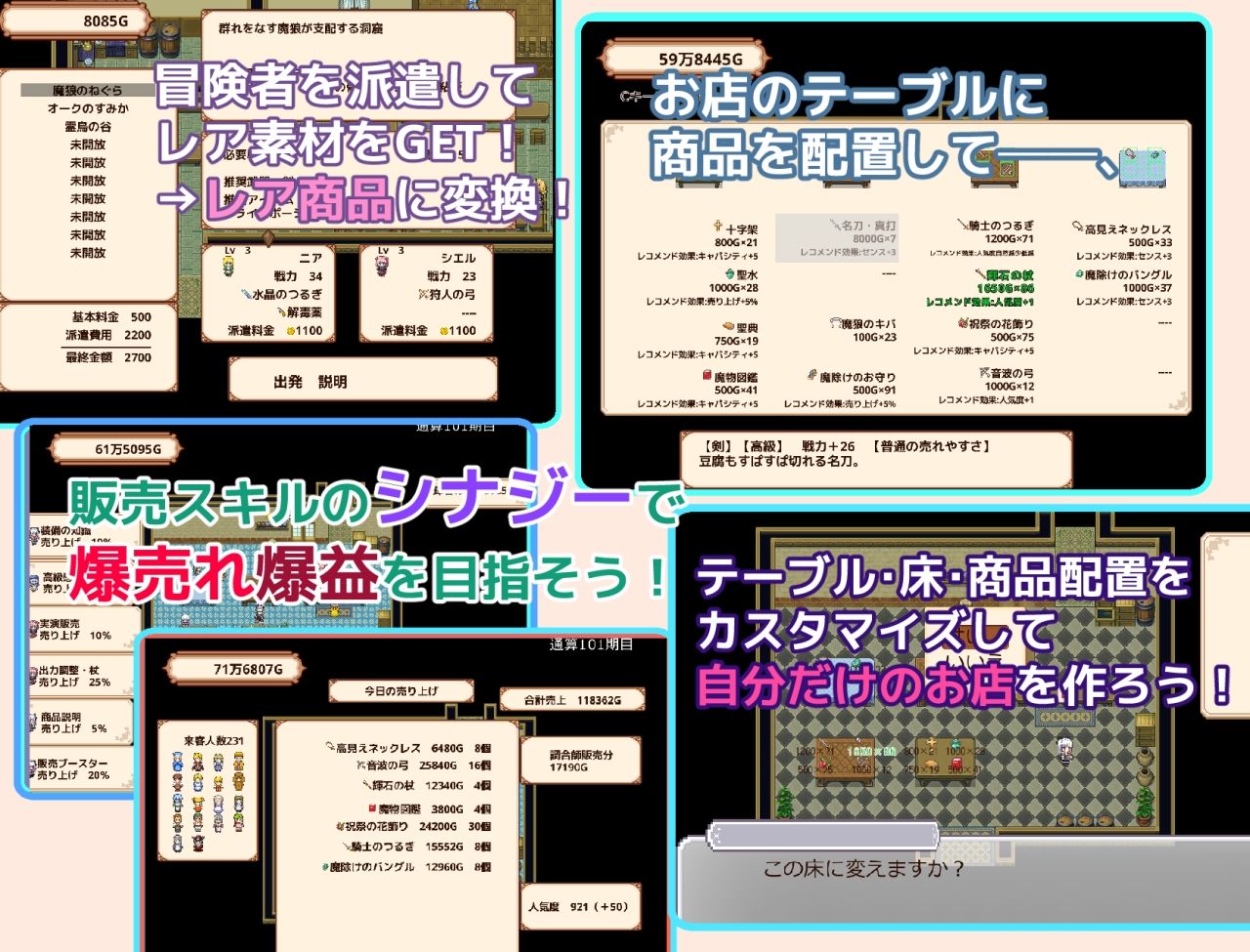 ルセリア商店、開店中！ サンプル2ページ目