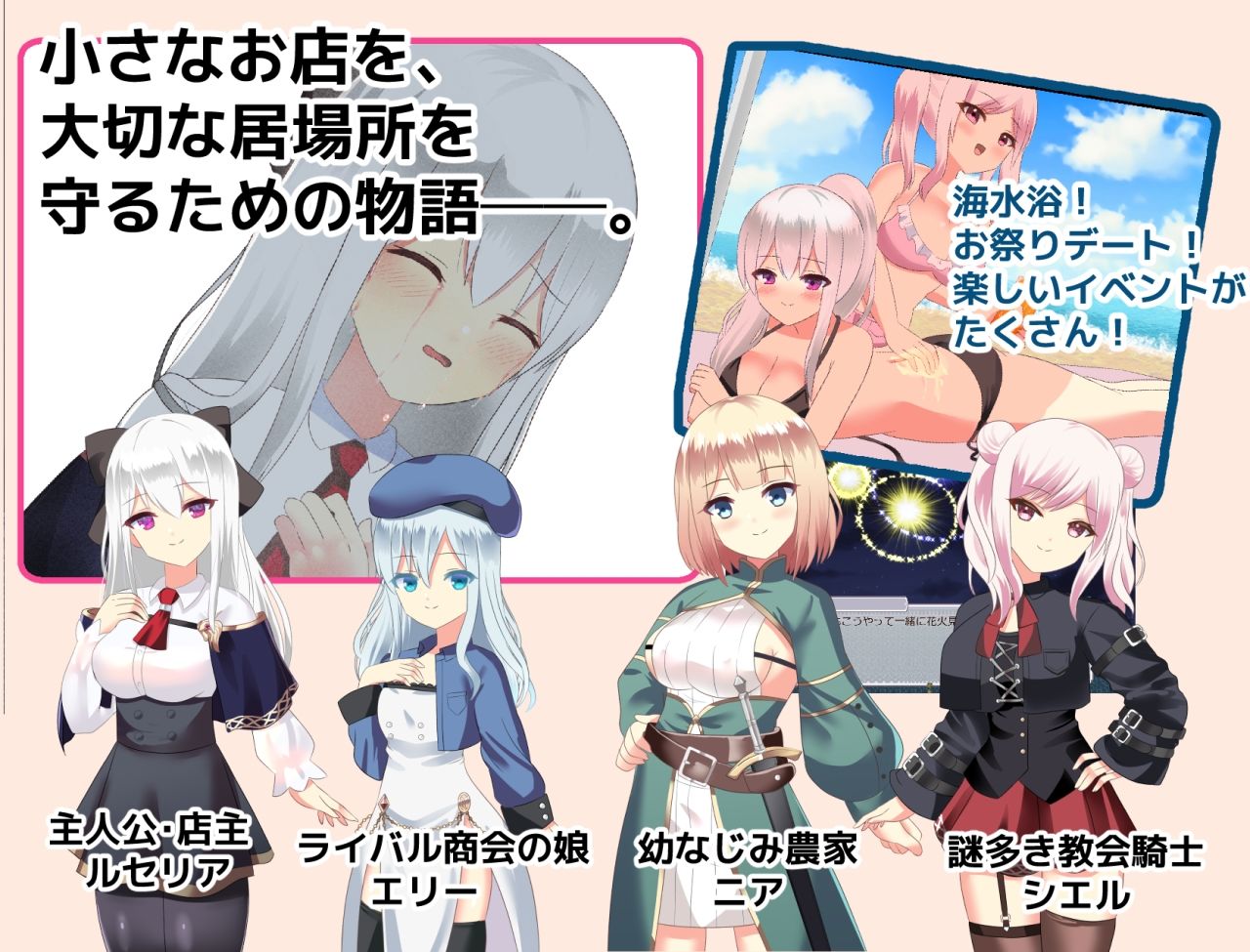 ルセリア商店、開店中！ サンプル3ページ目