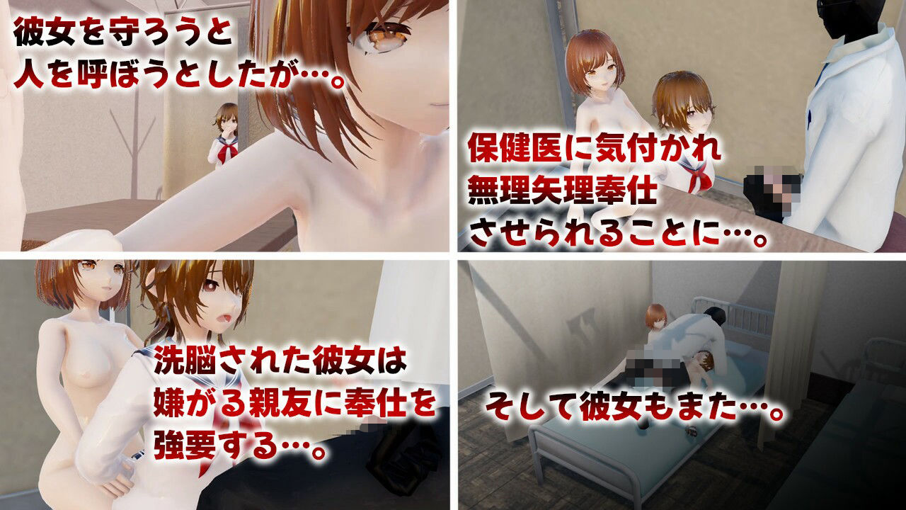 堕ちて、貴女も サンプル5ページ目