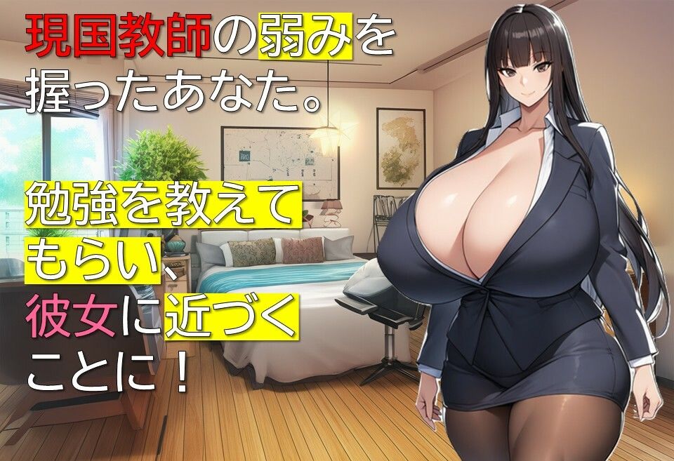 女教師しおりの秘密の授業 サンプル1ページ目