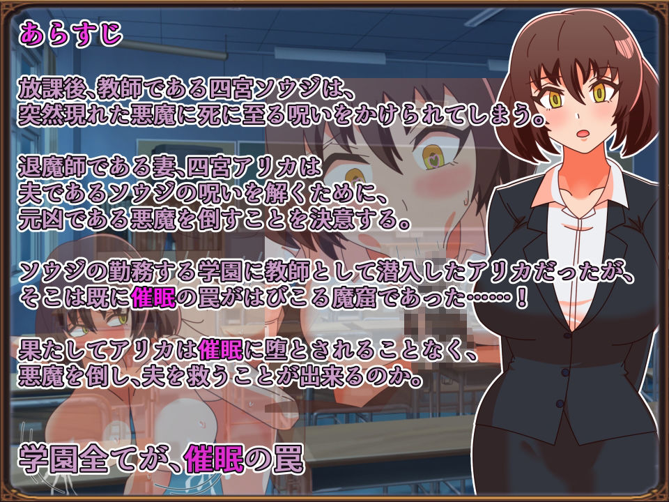 ヒプノシス・アカデミー〜人妻教師と催●の罠〜 サンプル2ページ目