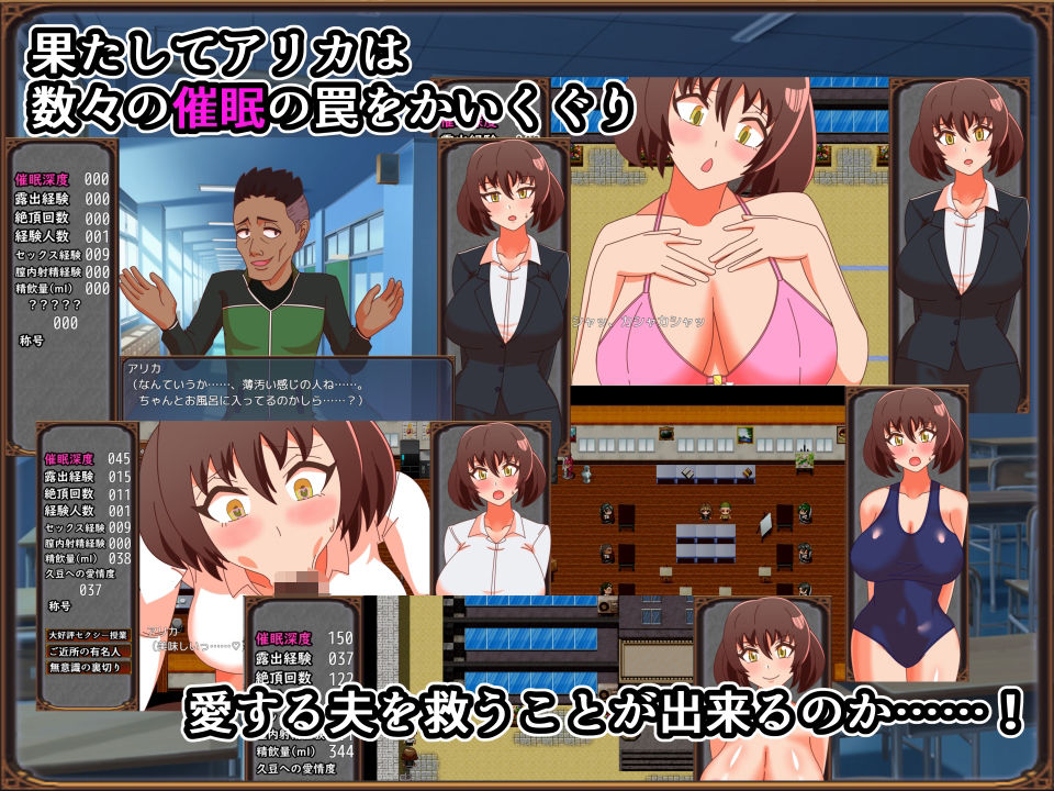 ヒプノシス・アカデミー〜人妻教師と催●の罠〜 サンプル5ページ目