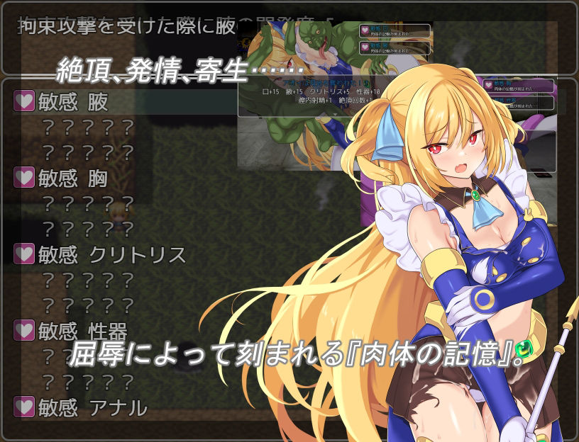 月装戦姫アオイ サンプル6ページ目