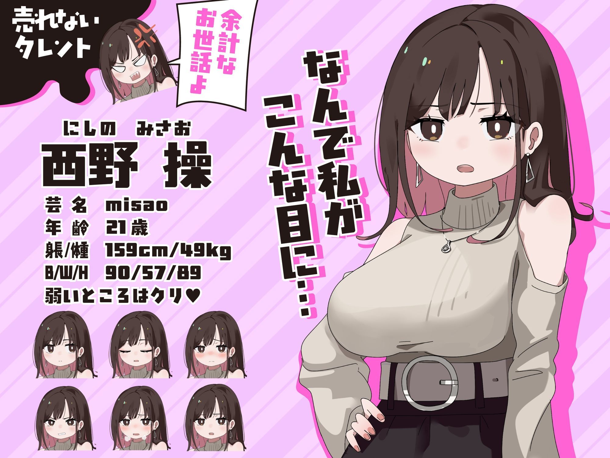 玩具でイクまで出られません！！ サンプル2ページ目