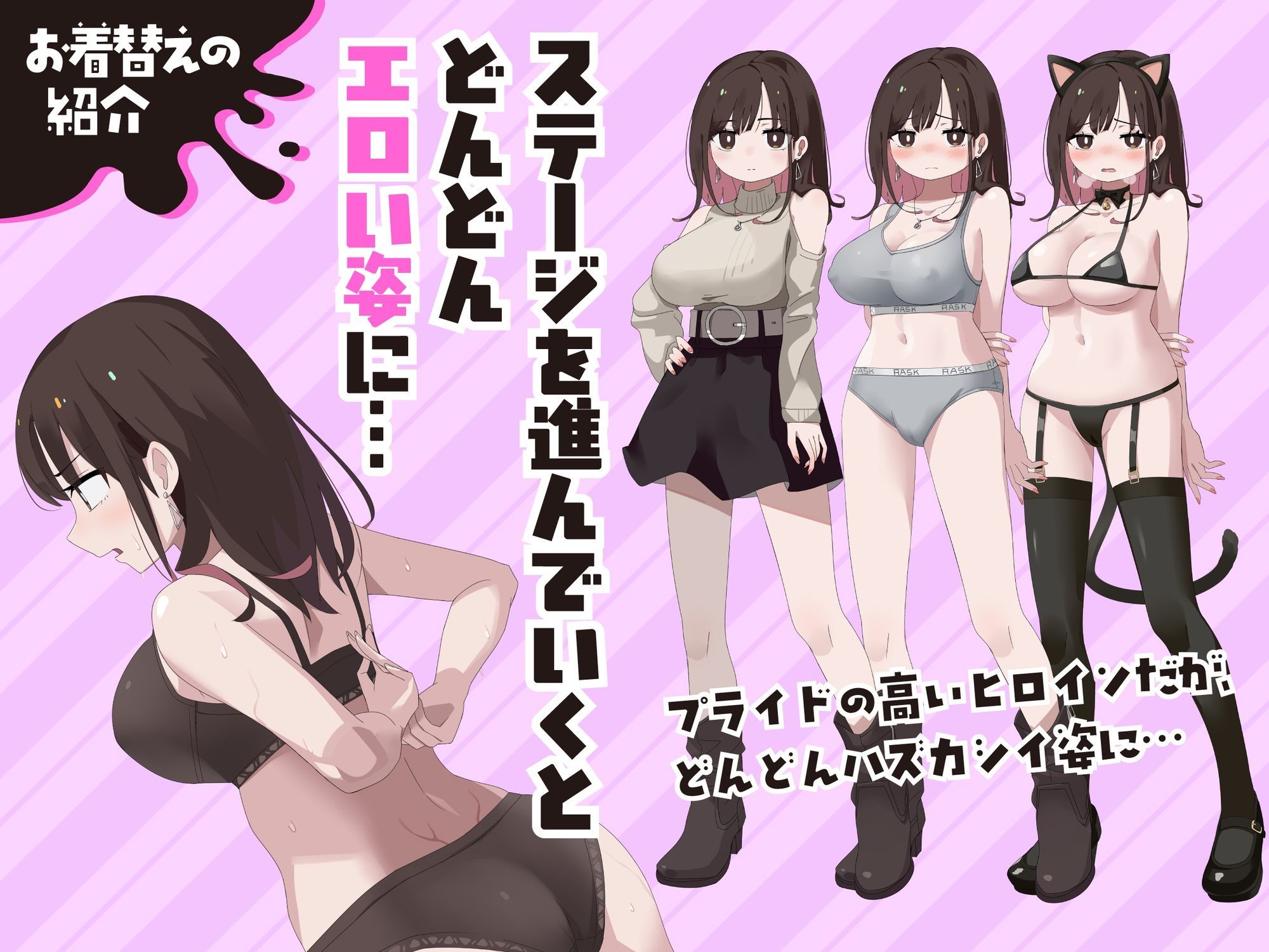 玩具でイクまで出られません！！ サンプル4ページ目