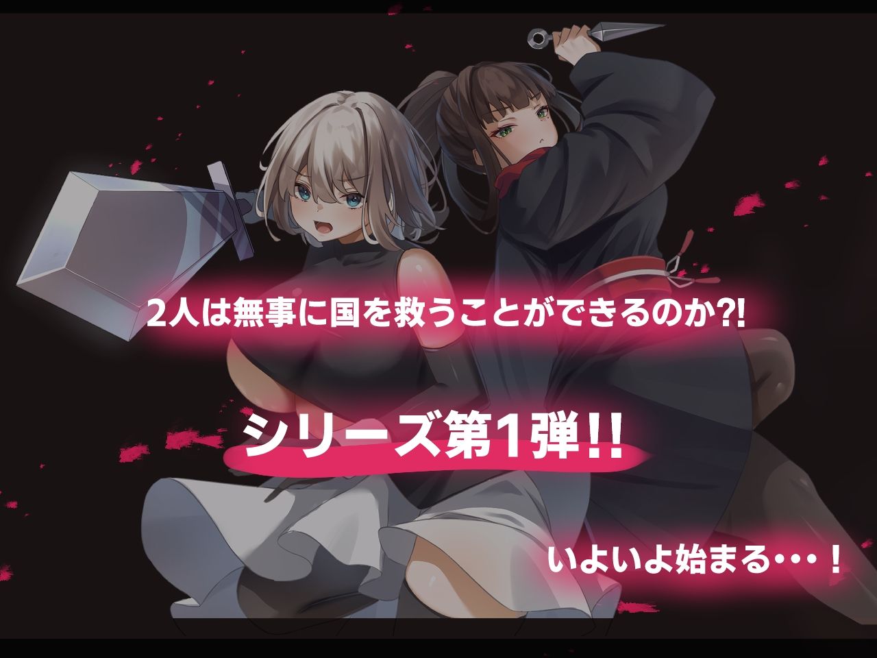 《初作限定大特価！！》【Live2Dアニメーション】エローデッド:ツインズ -公国陥落編- サンプル7ページ目