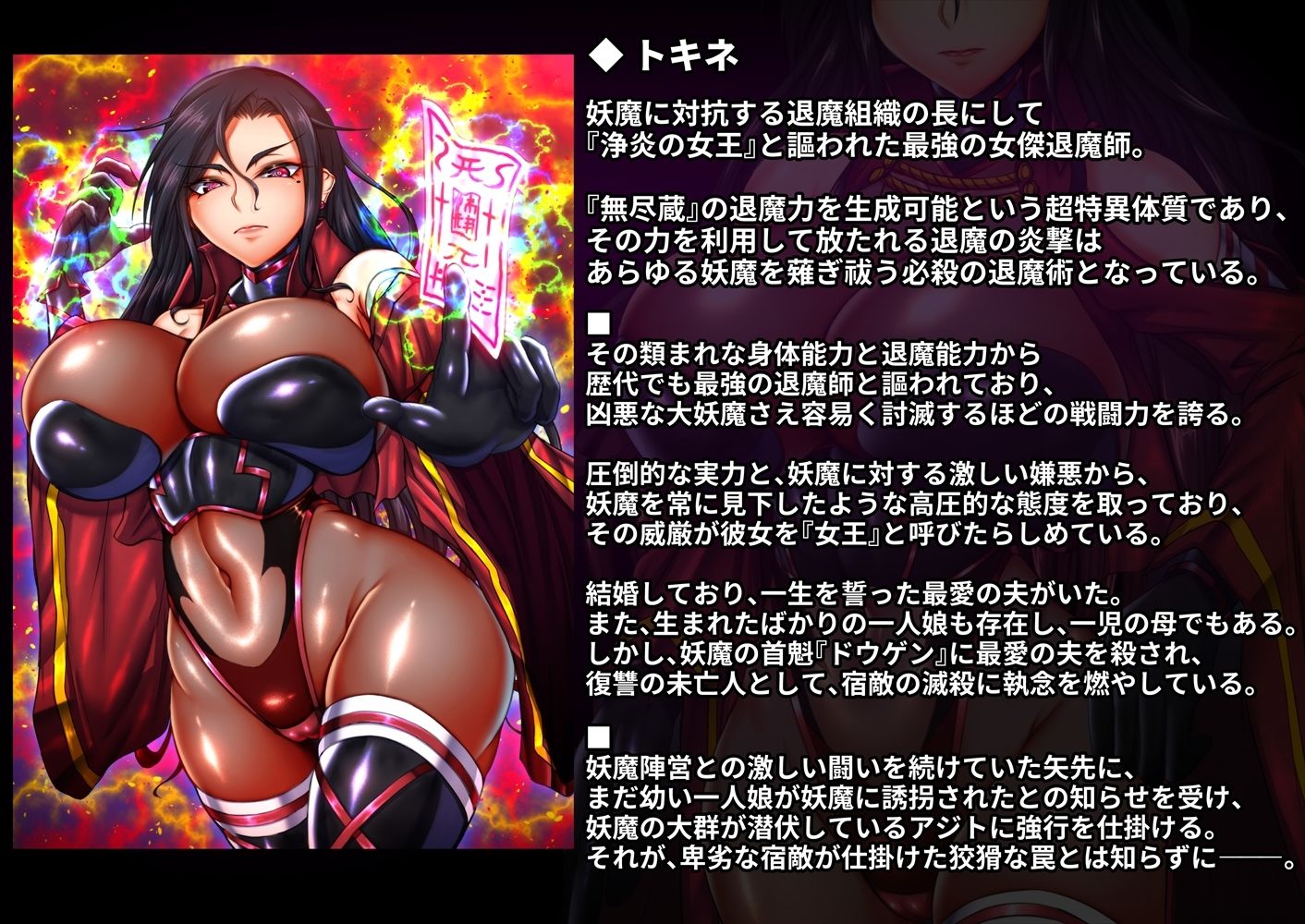 闘獄淫戯 〜弱体化改造と淫辱アリーナに堕ちる女退魔師〜 サンプル7ページ目
