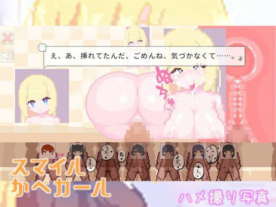 スマイルかべガール サンプル2ページ目