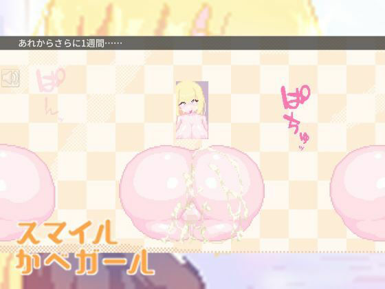 スマイルかべガール サンプル6ページ目