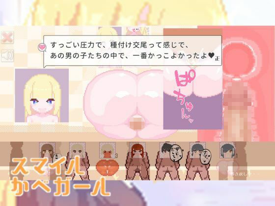 スマイルかべガール サンプル7ページ目