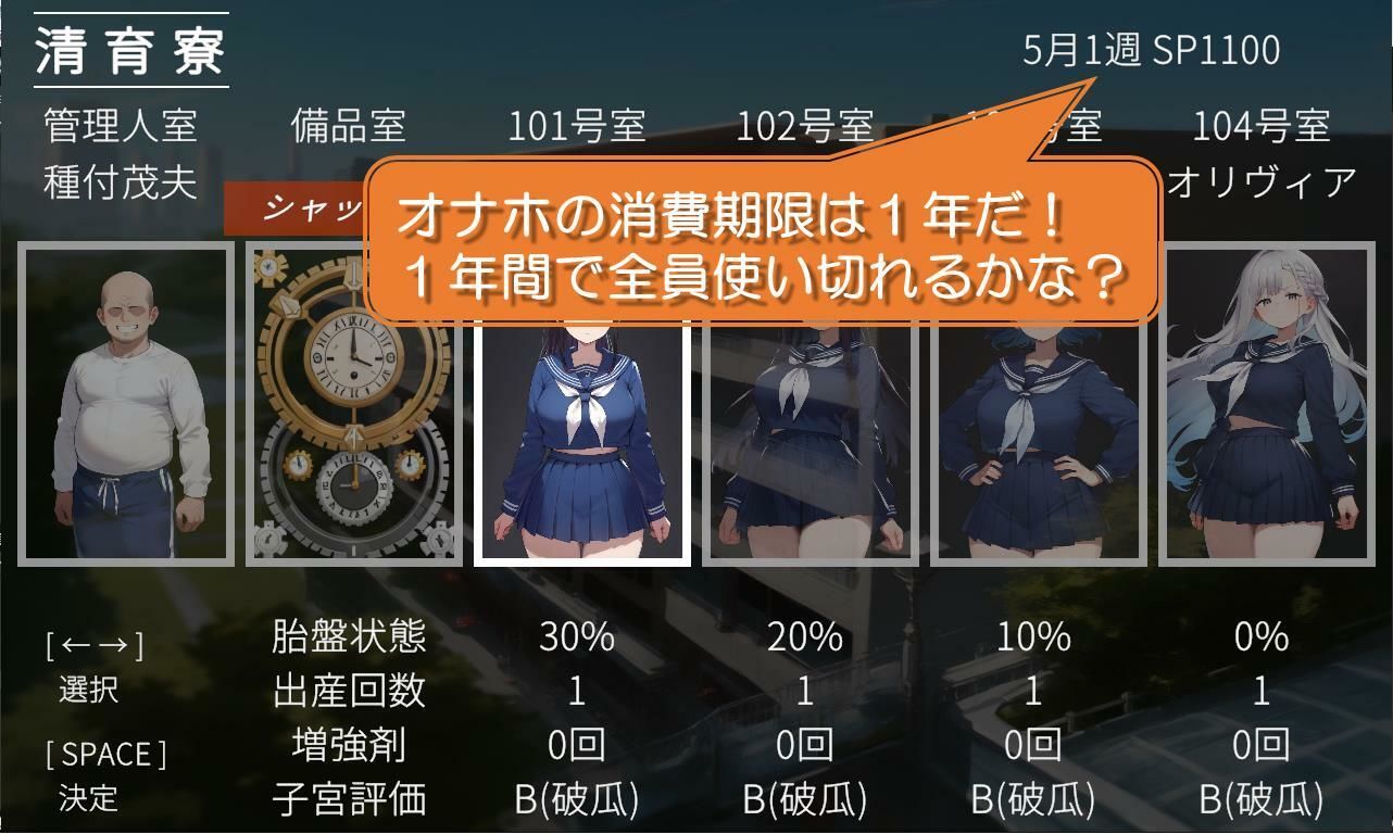 清育寮〜種付けおじさんの繁殖牧場となった名門校の女子寮〜 サンプル7ページ目