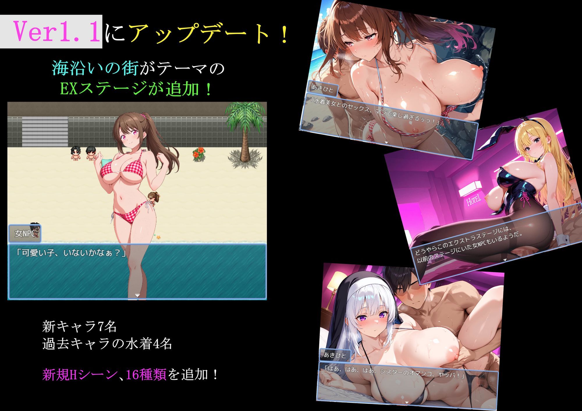 NPCとエッチできる街！ サンプル1ページ目