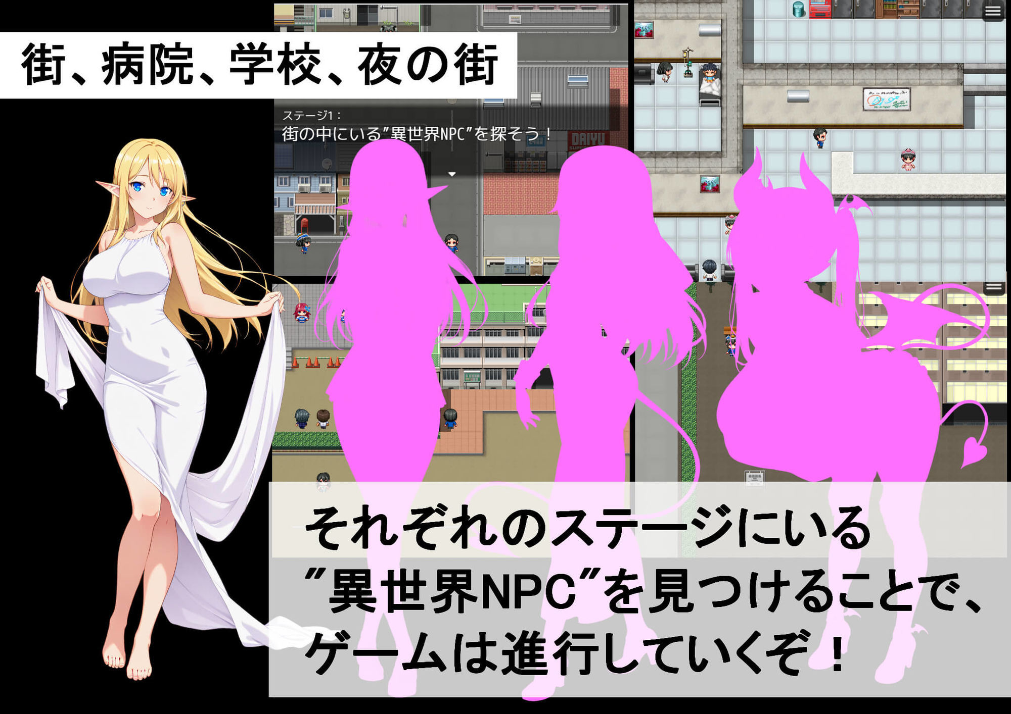 NPCとエッチできる街！ サンプル6ページ目