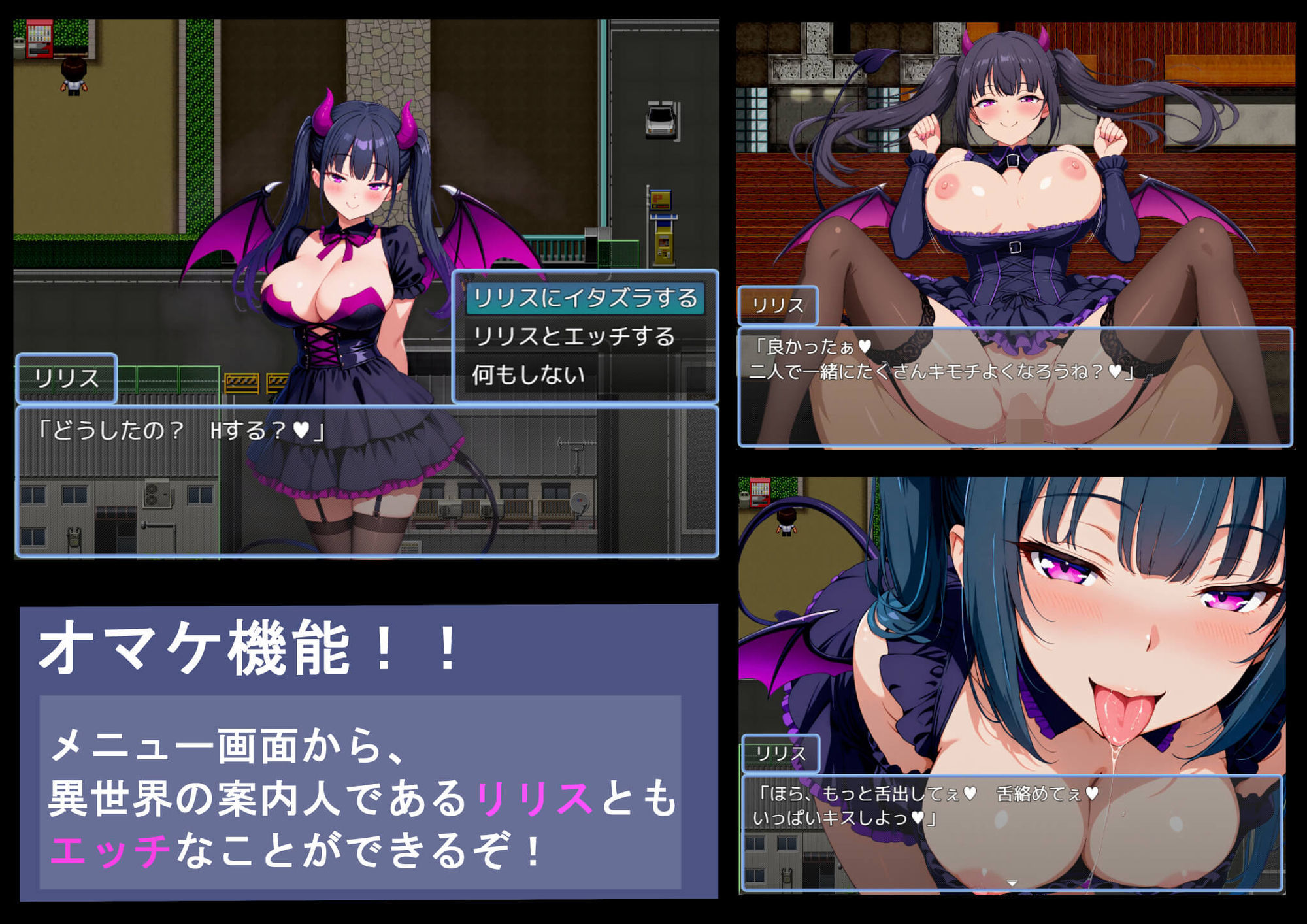 NPCとエッチできる街！ サンプル7ページ目