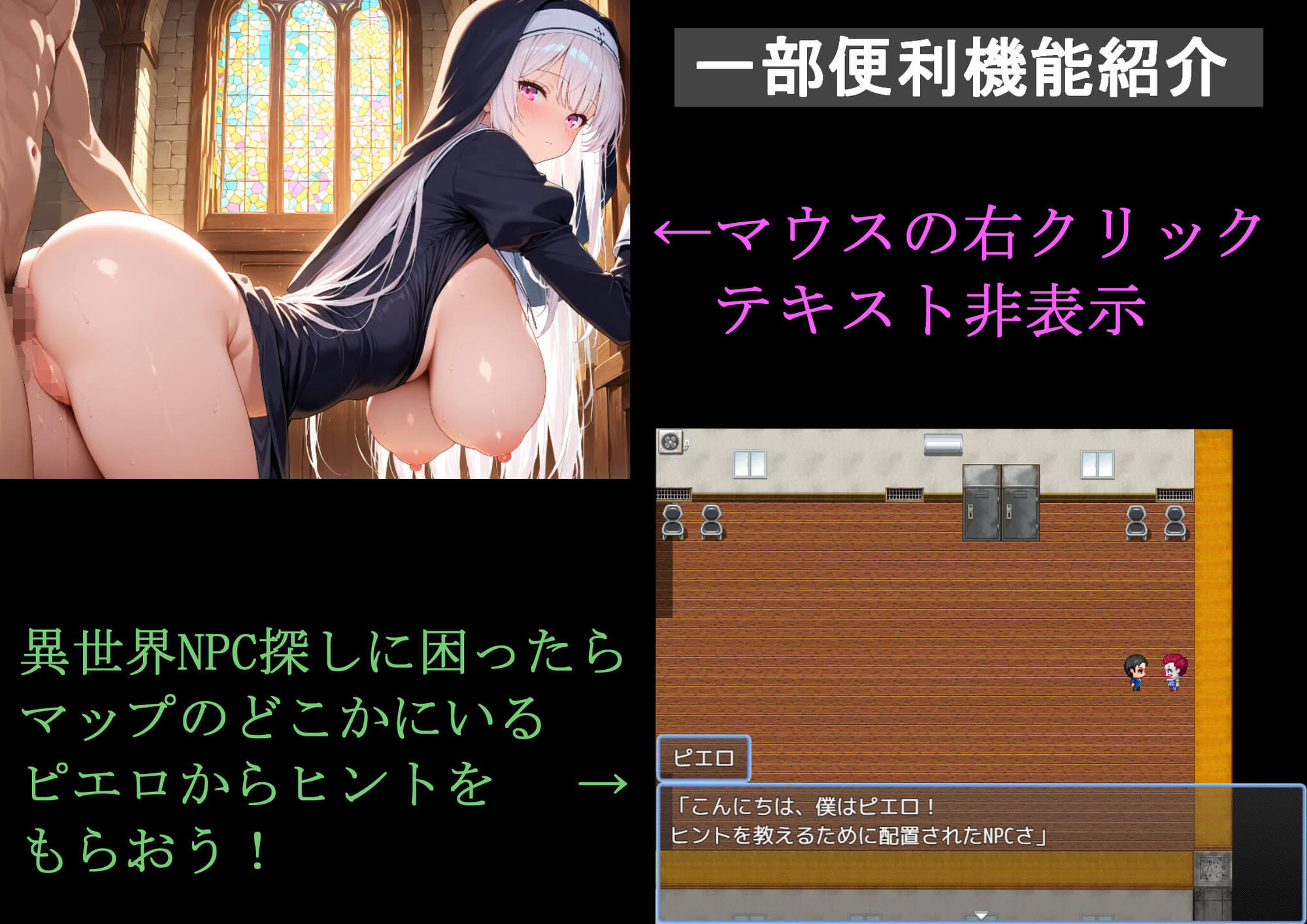 NPCとエッチできる街！ サンプル9ページ目