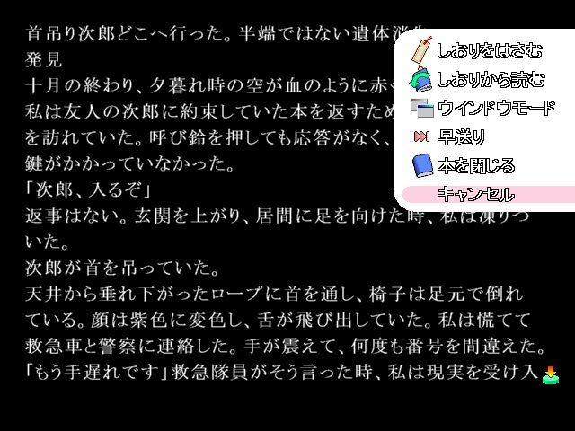 恐怖三重奏 - 人、影、都市の悪夢 - サンプル4ページ目