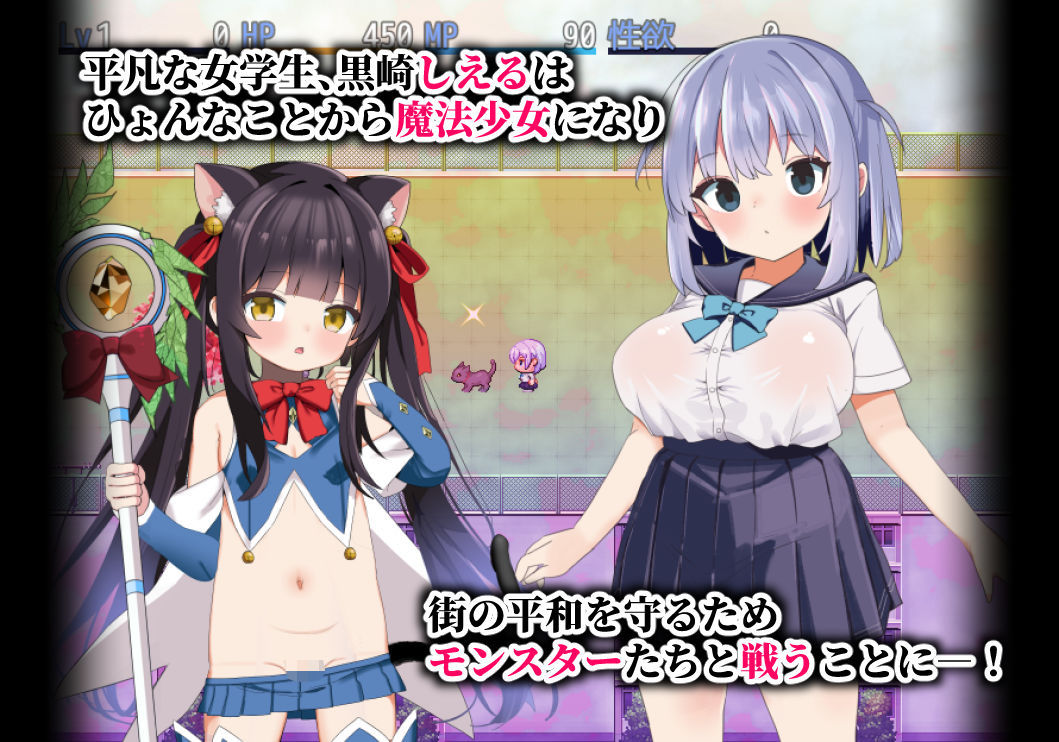 魔法少女ソルシエール サンプル1ページ目