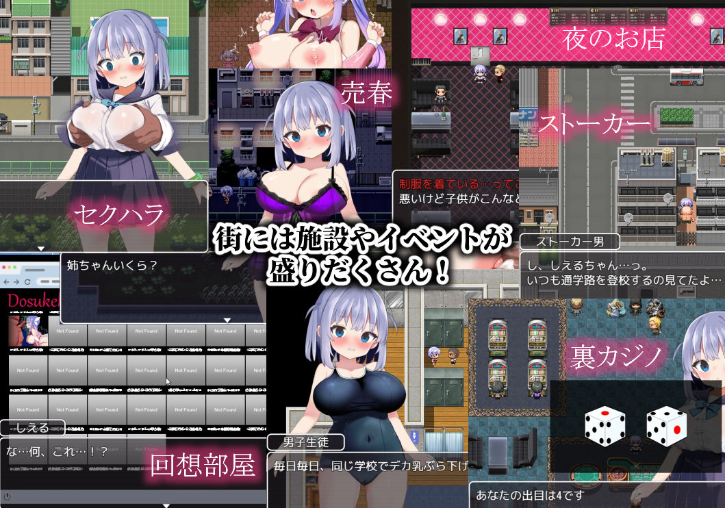 魔法少女ソルシエール サンプル5ページ目