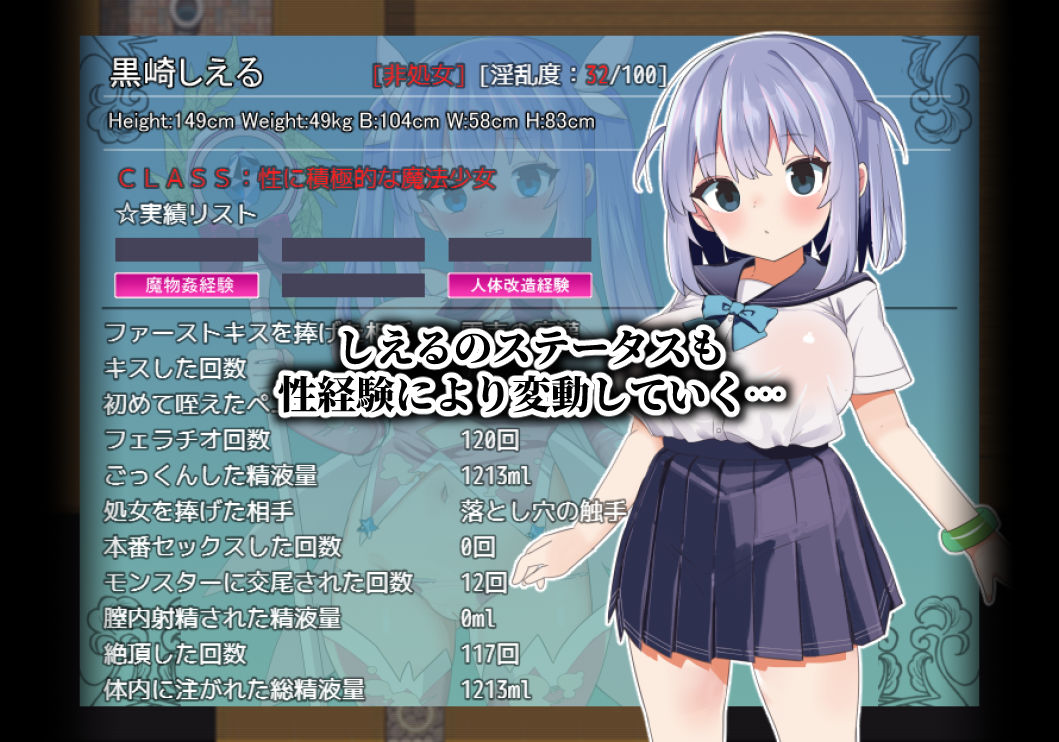魔法少女ソルシエール サンプル6ページ目