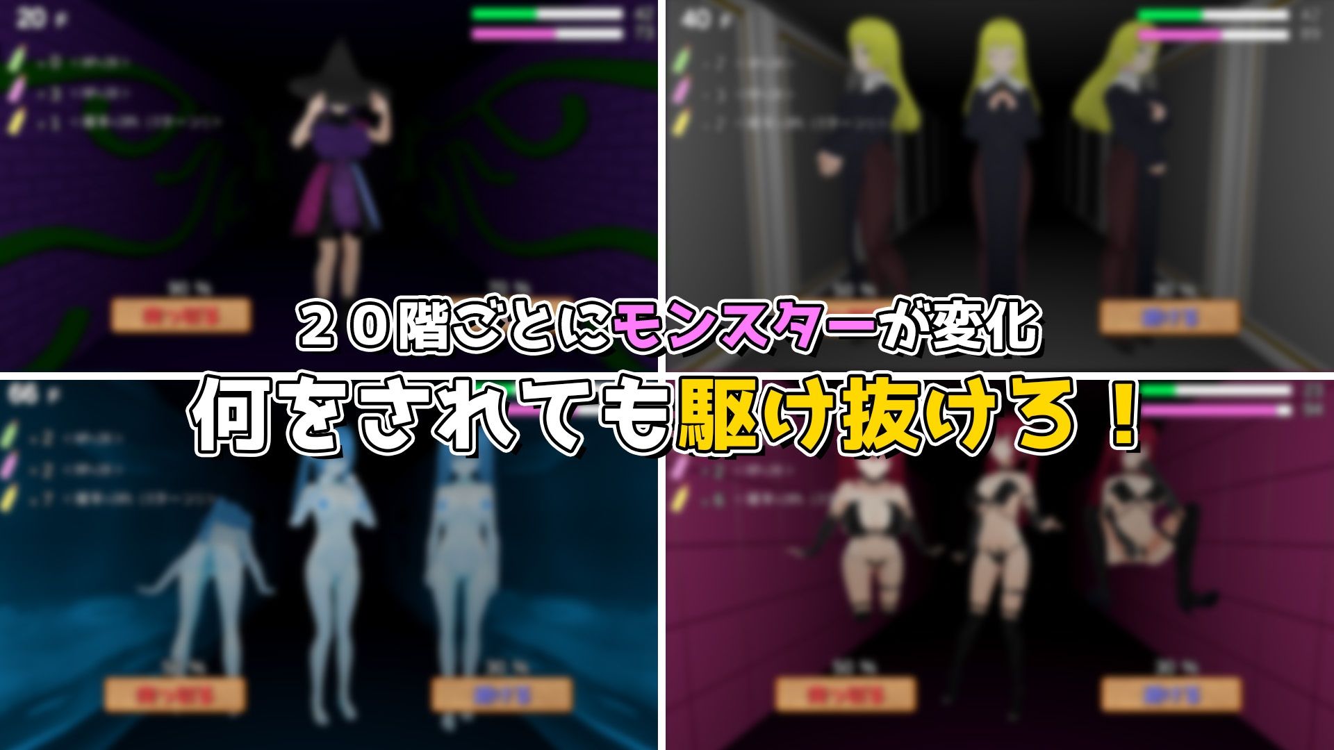 駆け抜けろ！誘惑ダンジョン サンプル3ページ目