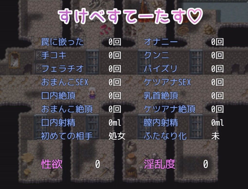 完堕ち？ふたなり！トラップダンジョン サンプル4ページ目