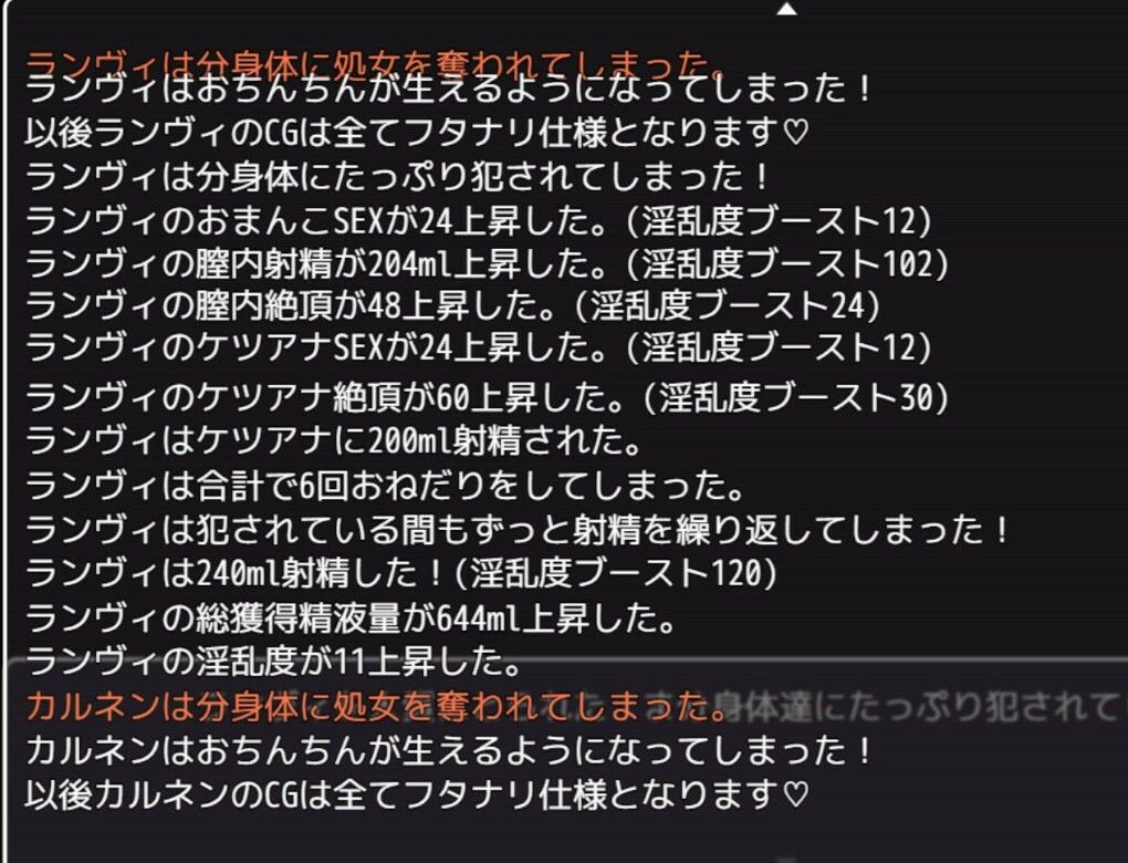 完堕ち？ふたなり！トラップダンジョン サンプル9ページ目