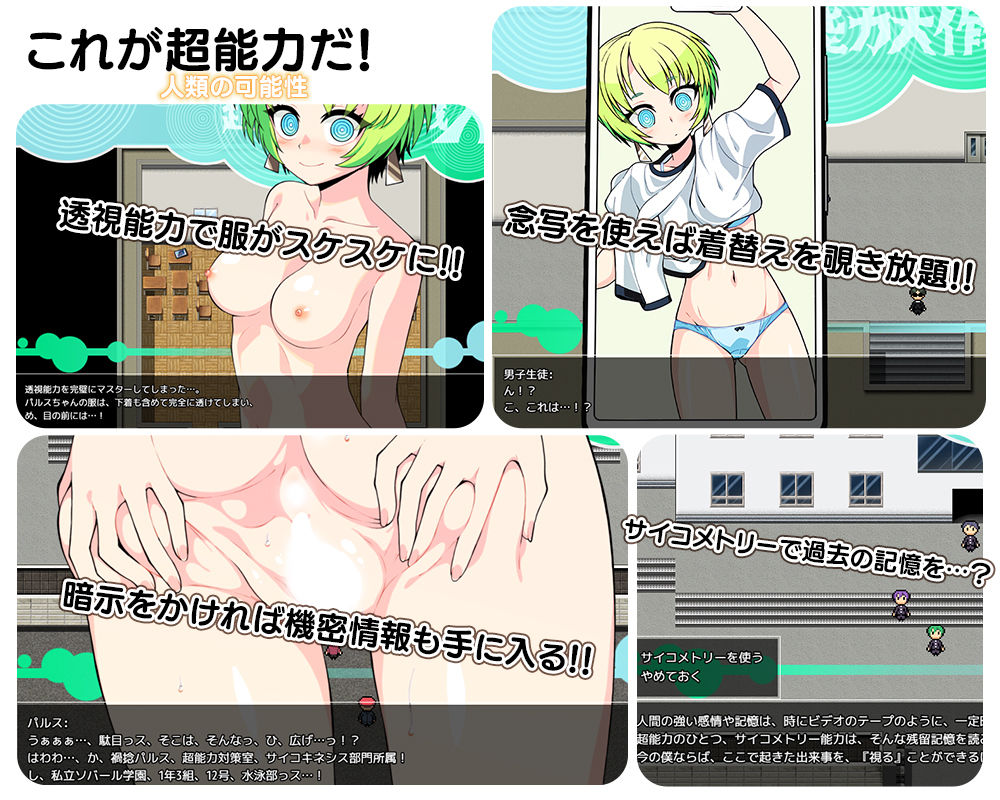 超能力大作戦X サンプル3ページ目