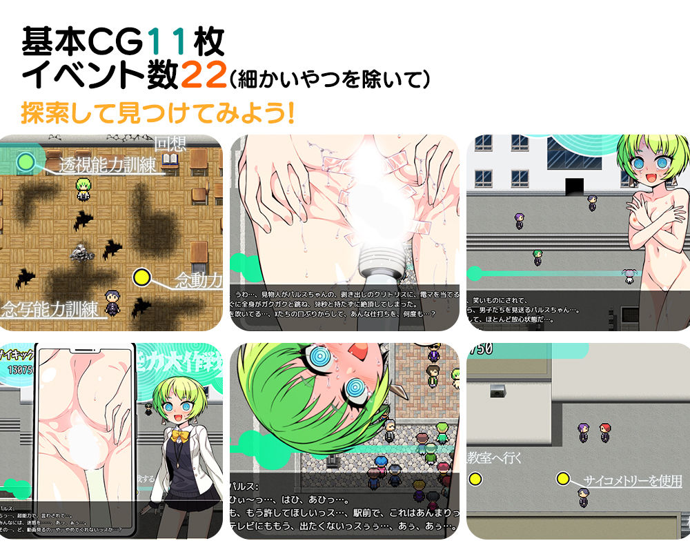超能力大作戦X サンプル4ページ目