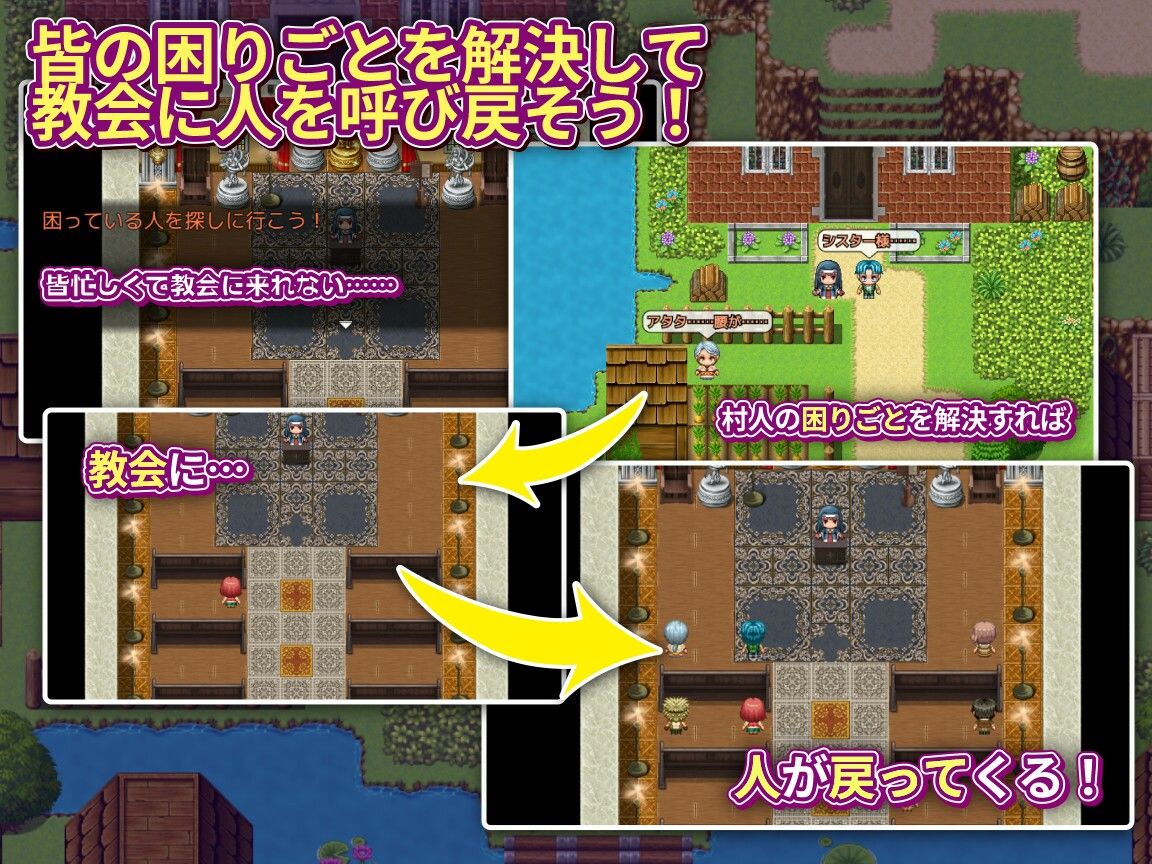 辺境村の淫乱爆乳シスター〜困りごとはなんでもお任せ〜 サンプル2ページ目