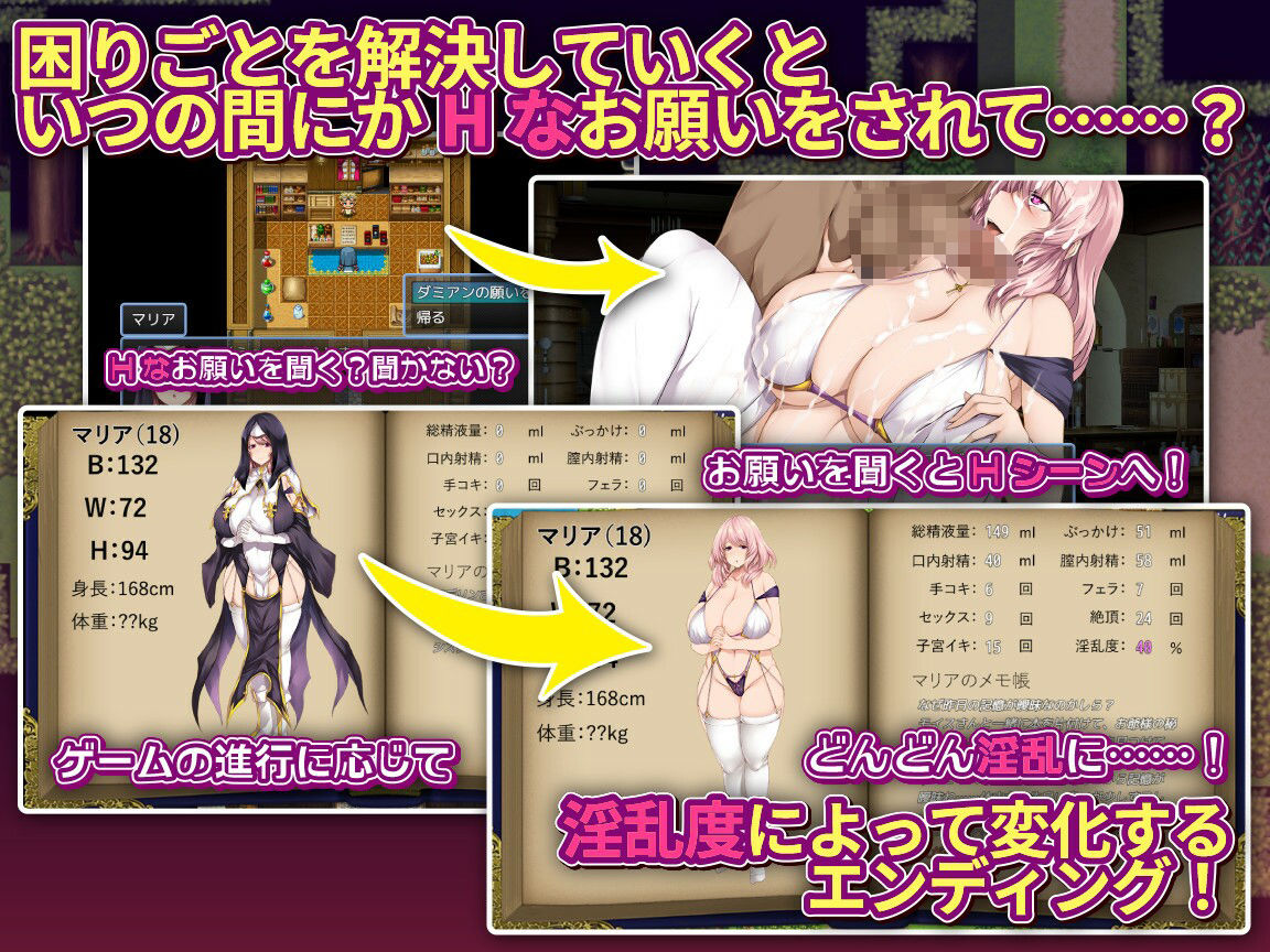 辺境村の淫乱爆乳シスター〜困りごとはなんでもお任せ〜 サンプル3ページ目