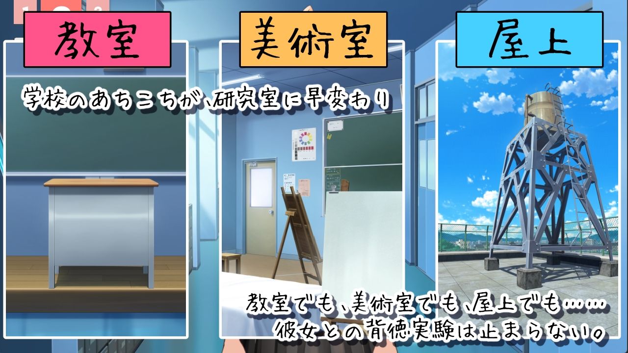 夏休みの自由研究＃2 小悪魔日焼けギャルと学校でエッチな実験ごっこ サンプル3ページ目