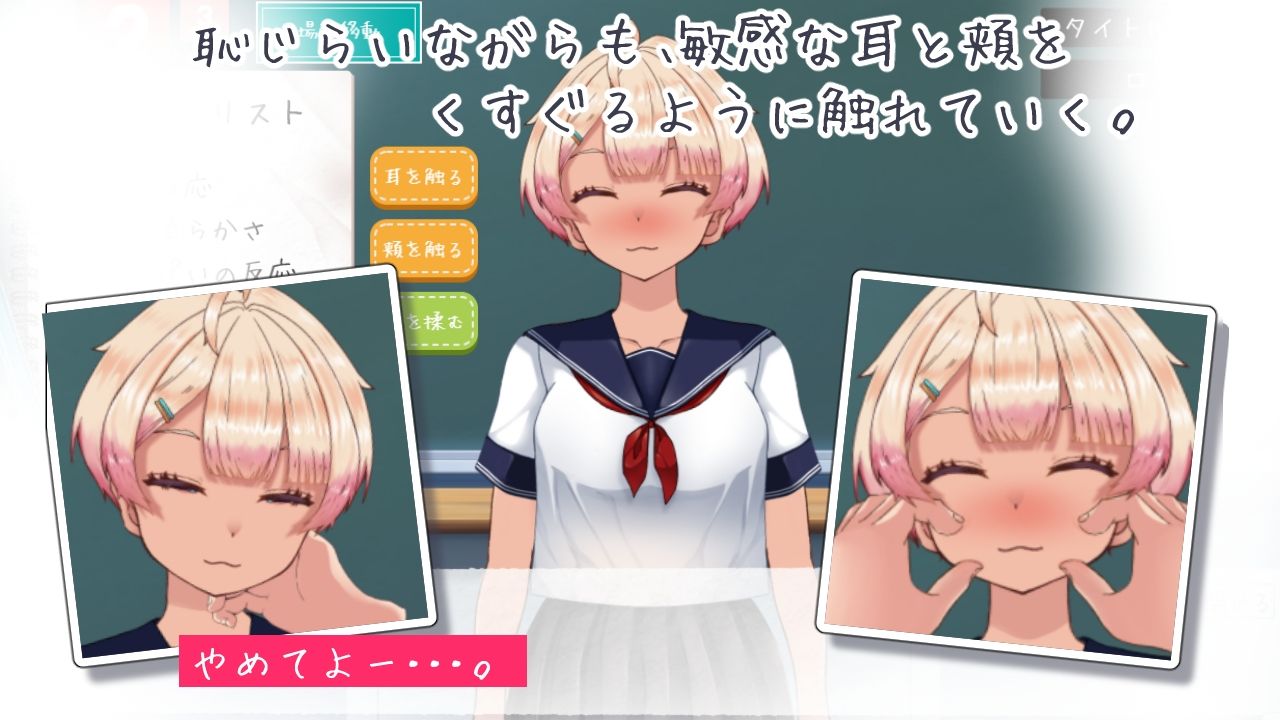 夏休みの自由研究＃2 小悪魔日焼けギャルと学校でエッチな実験ごっこ サンプル4ページ目
