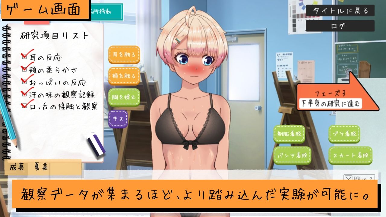夏休みの自由研究＃2 小悪魔日焼けギャルと学校でエッチな実験ごっこ サンプル8ページ目