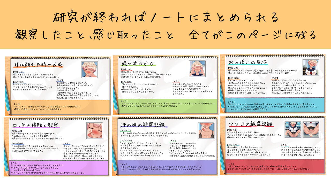 夏休みの自由研究＃2 小悪魔日焼けギャルと学校でエッチな実験ごっこ サンプル10ページ目