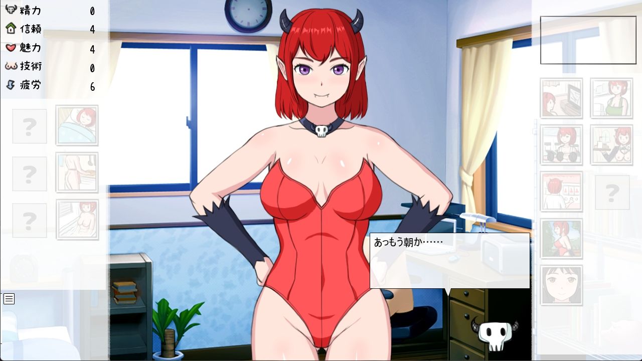 悪魔の王女と暮らすことになった物語 サンプル1ページ目