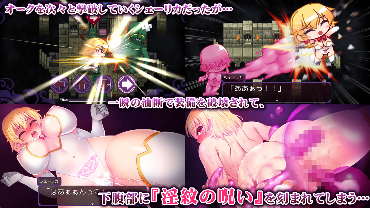 淫紋アビス  最強女騎士がエロトラップで無様敗北するRPG サンプル2ページ目