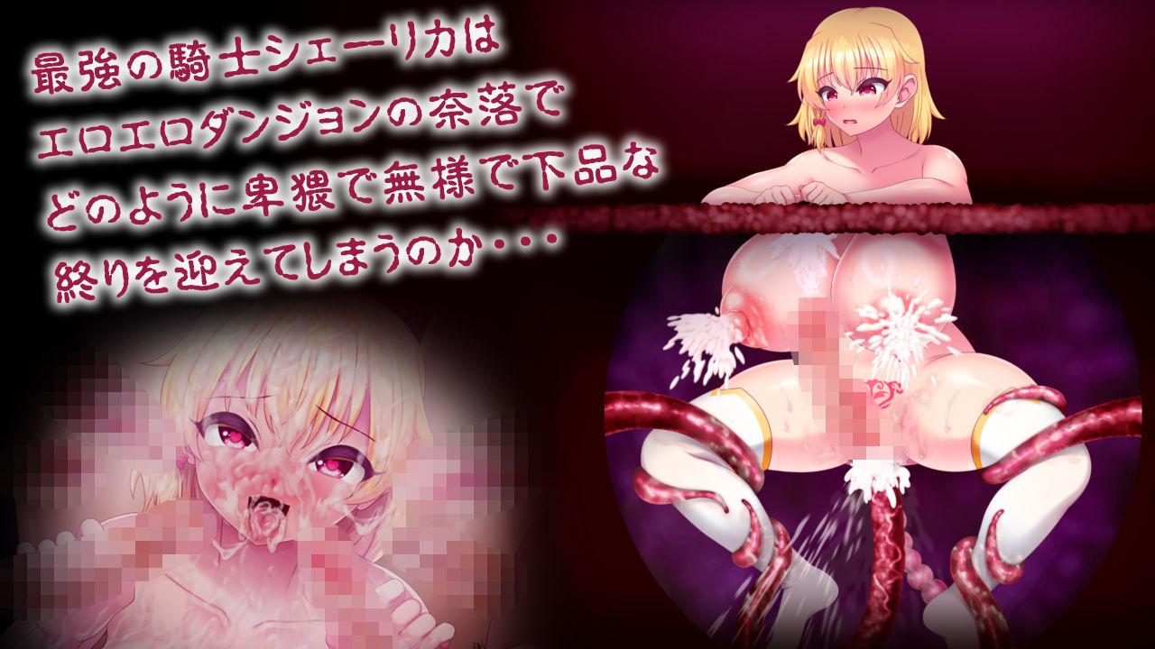 淫紋アビス  最強女騎士がエロトラップで無様敗北するRPG サンプル5ページ目