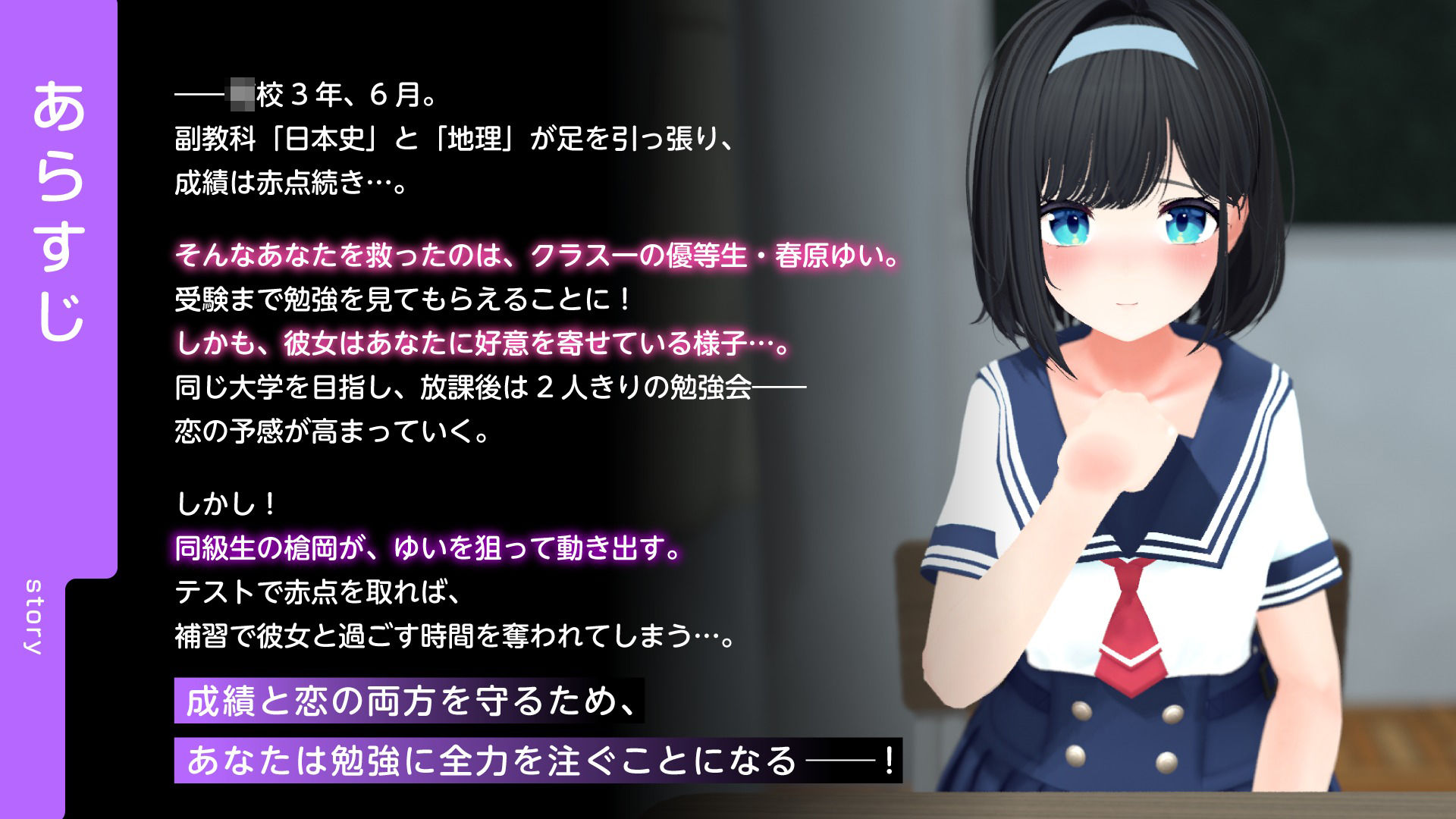 【CV:逢坂成美】エロゲーで学ぶ共通テスト対策！『日本史』『地理』〜副教科もしっかり抑えて、俺の事が大好きなクラスメイトを、寝取られないようにする話〜 サンプル1ページ目