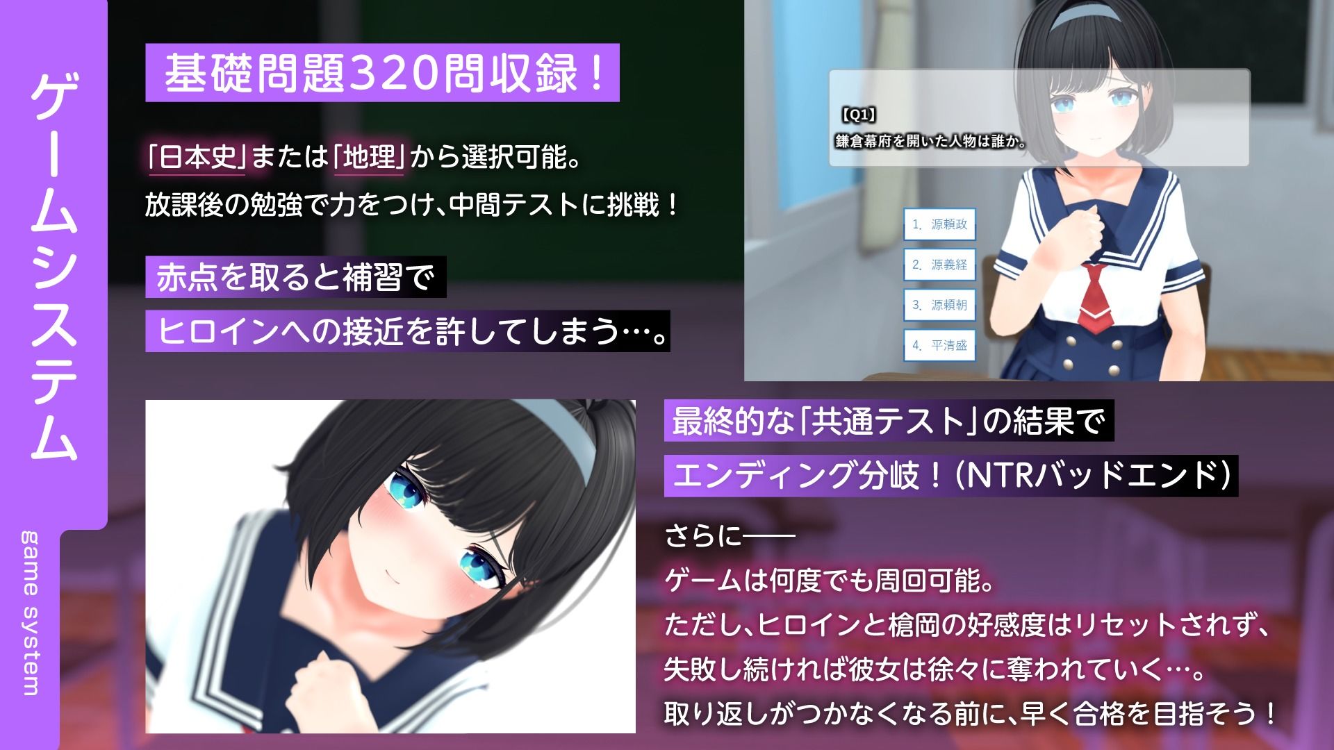 【CV:逢坂成美】エロゲーで学ぶ共通テスト対策！『日本史』『地理』〜副教科もしっかり抑えて、俺の事が大好きなクラスメイトを、寝取られないようにする話〜 サンプル2ページ目
