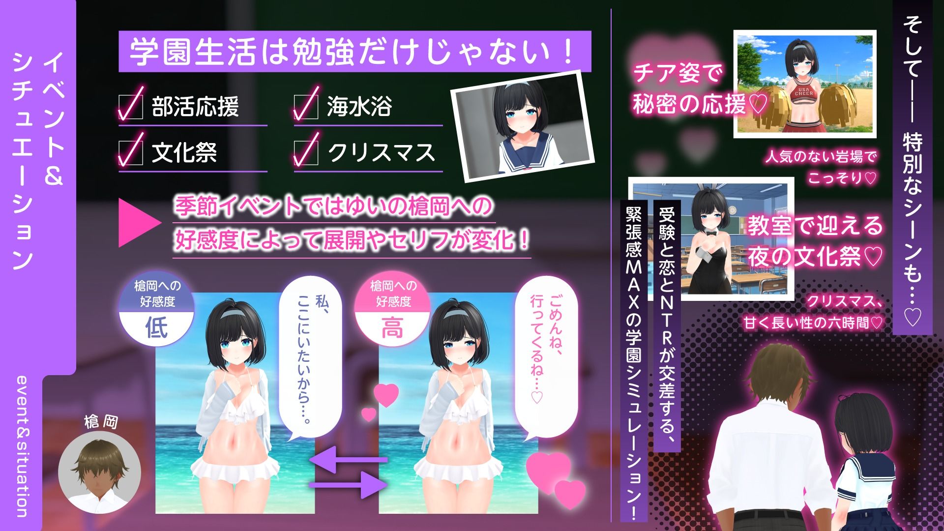 【CV:逢坂成美】エロゲーで学ぶ共通テスト対策！『日本史』『地理』〜副教科もしっかり抑えて、俺の事が大好きなクラスメイトを、寝取られないようにする話〜 サンプル3ページ目