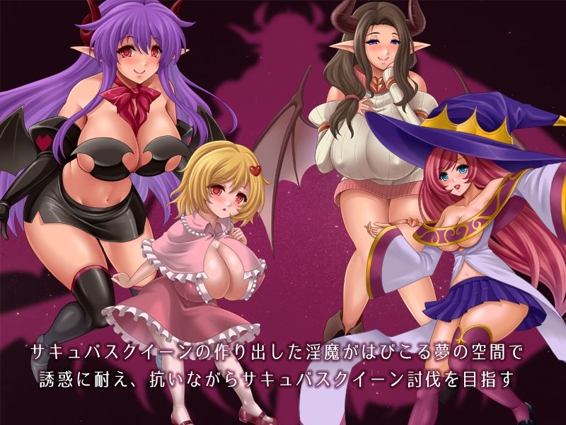 淫魔の夢と囚われの魂 サンプル1ページ目