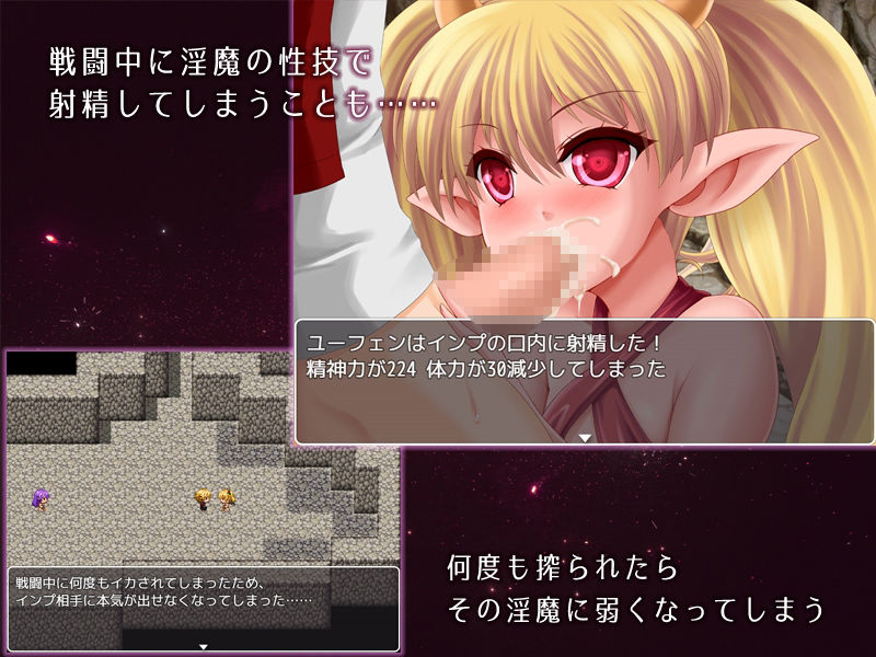 淫魔の夢と囚われの魂 サンプル3ページ目