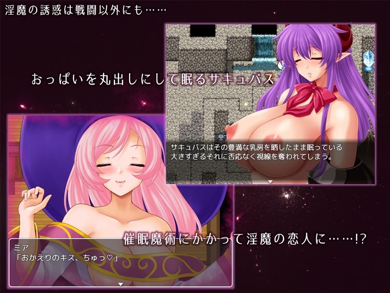 淫魔の夢と囚われの魂 サンプル4ページ目