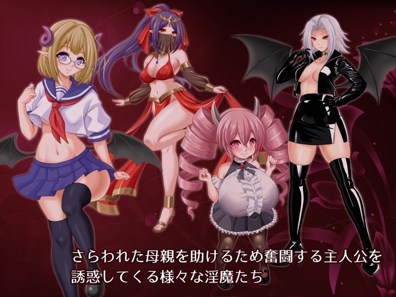 Bravery Ordeal -人間と淫魔の子の物語- サンプル1ページ目