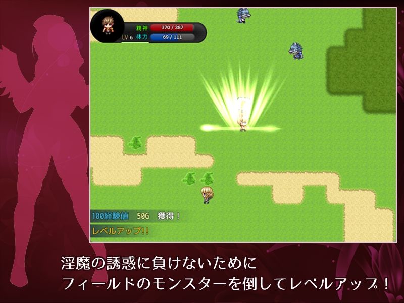Bravery Ordeal -人間と淫魔の子の物語- サンプル2ページ目