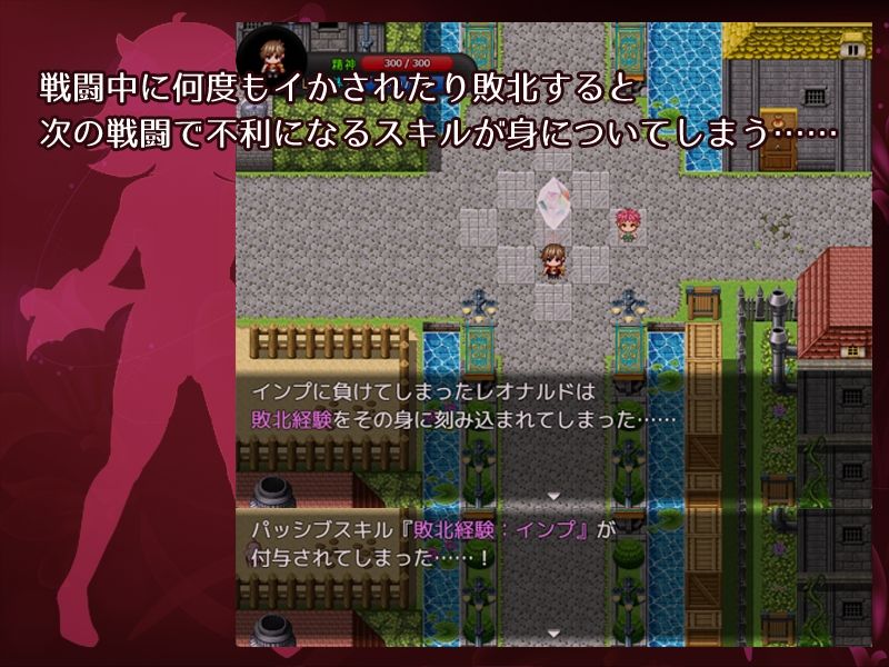 Bravery Ordeal -人間と淫魔の子の物語- サンプル5ページ目