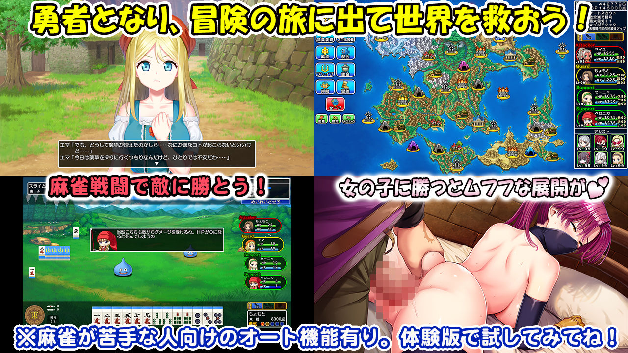 Dragon Mahjongg Bride サンプル1ページ目