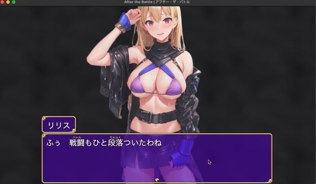アフター・ザ・バトル After The Battle サンプル1ページ目