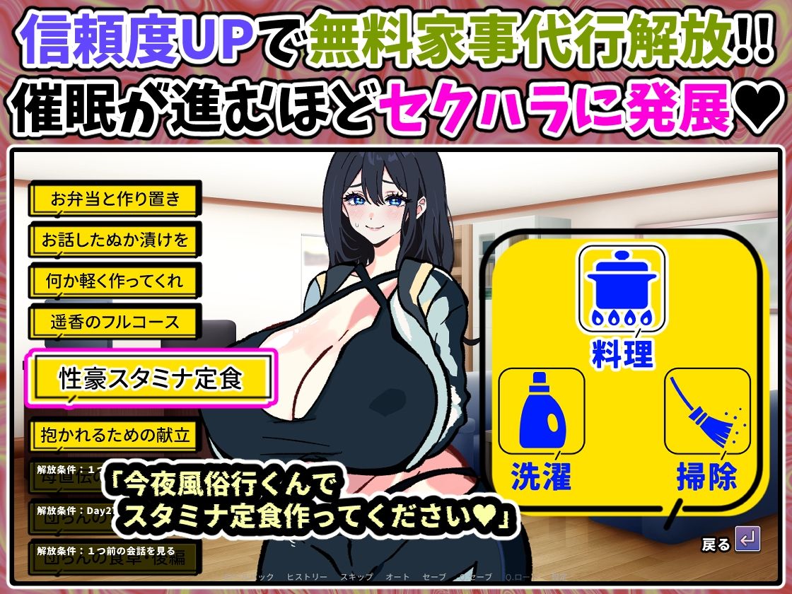 スマホを修理しに来ただけなのに〜催●アプリに依存していく清楚妻 遥香〜 サンプル5ページ目