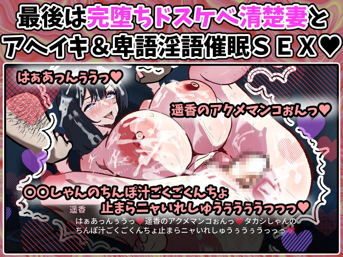 スマホを修理しに来ただけなのに〜催●アプリに依存していく清楚妻 遥香〜 サンプル8ページ目